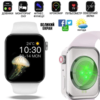 Умные смарт часы Smart Watch PLUS PRO 100-IP67влагозащита 1,75"диагональ, голосовой вызов, спортивные режимы, функции здоровья White