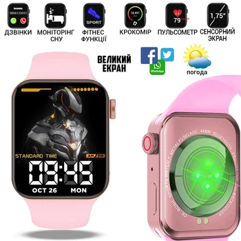 Розумний смарт годинник Smart Watch PLUS PRO 100-IP67вологозахист 1,75" діагональ, голосовий виклик, спортивні режими, функції здоров'я Pink