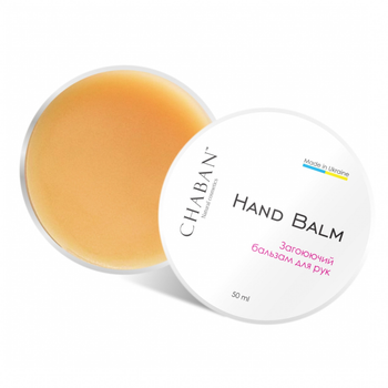 Бальзам-мазь для рук Chaban Заживляющий 50 ml 00262