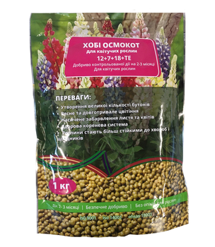 Комплексное минеральное удобрение Осмокот (Osmocote Exact Standart), 1кг, 12.7.18+TE, 2-3 м., Эверрис (Everris)
