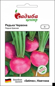 Семена редьки зимней Красная круглая, 2г, Satimex, Германия, семена Садиба Центр Традиція