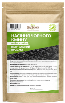 Черный тмин Здорово! Nigella Sativa Индия 250 г (0.25 кг) (4820246910217)