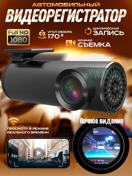 Автомобильный видеорегистратор с ночной сьемкой NAZIM W7 USB подключение к магнитоле на Android