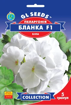 Пелларгония Бланка F1 семена (5 шт) герань калачики, Collection, TM GL Seeds
