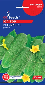 Семена огурец Гетьман F1 (10 шт) ранний пчелоопыляемый, For Hobby, TM GL Seeds