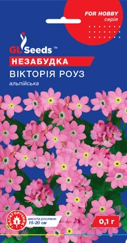 Незабудка Виктория Роуз семена (0,1 г), For Hobby, TM GL Seeds
