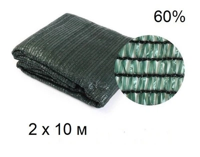 Затеняющая сетка Growtex 60%, размер 2 х 10 м