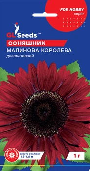 Подсолнух Малиновая Королева семена (1 г), For Hobby, TM GL Seeds