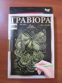 Гравюра А4 «Люкс» с рамкой L-ГРА4-02-12з