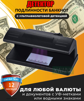 Ультрафиолетовый портативный детектор валют для обнаружения подлинности наличных денег с уф-лампой