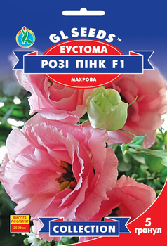Семена Эустома Рози пинк F1, махровая, 5 шт (GL Seeds)