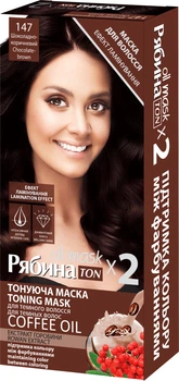 Тонирующая маска для волос Acme Color Рябина Ton oil mask №147 Шоколадно-коричневый Duo Pack 60 мл (4823115500670)