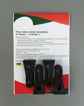 Упор замка двери RENAULT Megane III