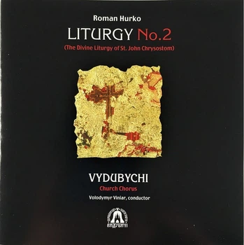 Церковний хор Відубічі, Roman Hurko – Liturgy No. 2 (The Divine Liturgy Of St. John Chrysostom) (CD) (776127261623)