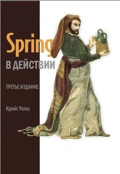 Spring в действии, 6-е издание - Крейг Уоллс (Твердый переплет)