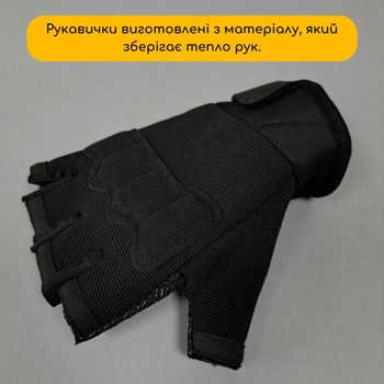 Захисні тактичні військові рукавички без пальців для полювання риболовлі PRO TACTICAL чорні АН8789 розмір L