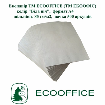 Папір ЕСOOFFICE для для принтерів, ризографів та офсетного друку, А4 формат, 85 гм/м2, пачка 500 листів