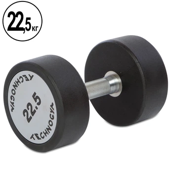 Гантель цельная профессиональная TECHNOGYM (1шт) Pro 22,5 кг (полиуретановое покрытие, вес 22,5 кг) (TG-1834-22_5)