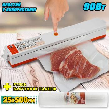 Вакуумный упаковщик для продуктов Vacuum F-packs Pro Вакууматор 90 Ватт Белый с Оранжевым + Рулон пакетов 25х500см