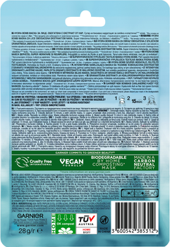 Тканевая маска для лица Garnier Skin Naturals Увлажнение + Аква бомба 32 г (3600542385312)