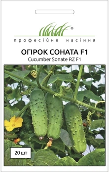 Насіння - Огірок Соната F1, 20 шт (Rijk Zvaan)