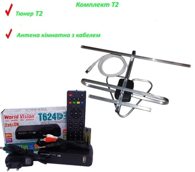 Комплект Т2 телевидения (Тюнер DVB-T2 WV World Vision T624D3+ Антена для Т2 комнатная с тв-кабелем)
