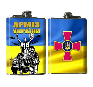 Подарочная Фляга Армия Украины 240 мл