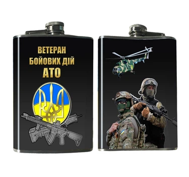 Фляга Ветеран АТО 240 мл