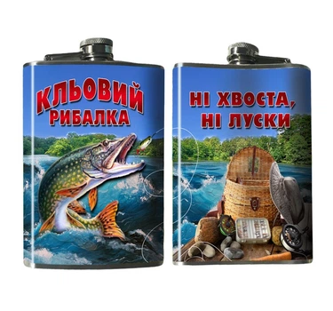 Фляга Рыбака 240 мл