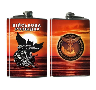 Фляга Военная Разведка 240 мл