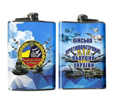 Фляга Войска противовоздушной обороны Украины 240 мл