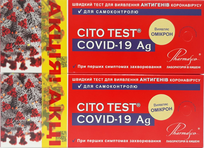 Тест на определение антигена коронавируса Pharmasco Cito Test Covid-19 Ag №1 для самоконтроля 1+1 (4820235550431)