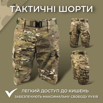 шорты универсальное и надежное снаряжение для армейских учений и стрельбы Texar moro камуфляж мультикам размер M