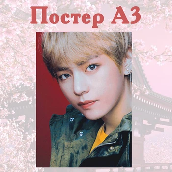 Постер плакат BTS Ким Техен 42х29 см А3 (poster_0060)