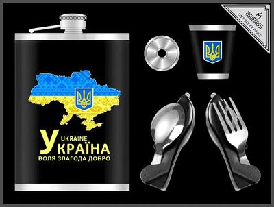 Набор Подарочный Фляга 265 Мл и Приборы Черный Украина