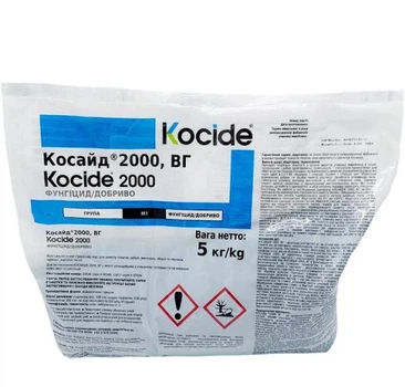 Фунгіцид Corteva Косайд 2000 5кг