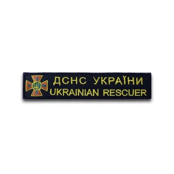 Шеврон ДСНС Украина
