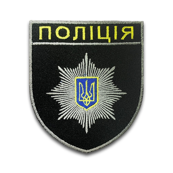 Шеврон поліція герб 200