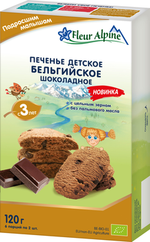 Дитяче печиво Fleur Alpine Organic Бельгійське шоколадне 120 г (5412916861937)