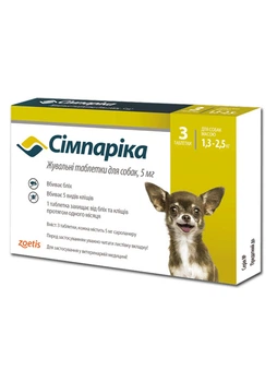 Жувальні таблетки Simparica від бліх та кліщів для собак вагою від 1,3 до 2,5 кг 3 таблетки