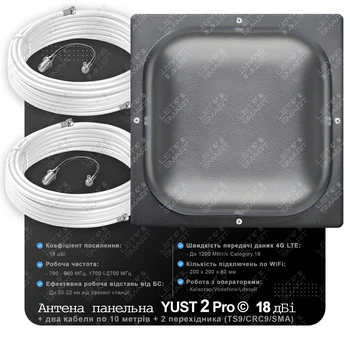 Панельна 4G антена для роутера або модема 18 дБі YUST 2 Pro MIMO з кабелями і перехідниками | Частоти 800/900/2800/2100/2600 МГц | Зона дії до 20 км від базової станції | Київстар, Лайфсел, Водафон