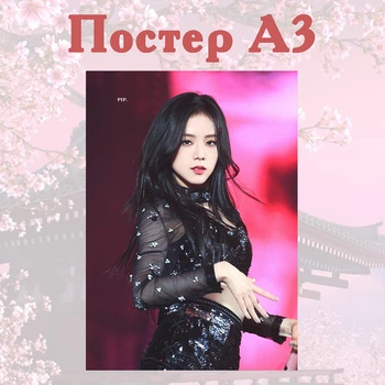 Постер плакат Джису Блекпінк BLACKPINK 42х29 см А3 (poster_0135)