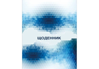 Щоденник шкільний, 165х210 мм, обкладинка - картон з поролоном, повнокольорова ламінована, кріплення (CF29932-02)