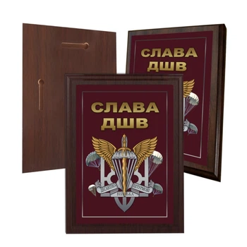 Диплом на деревянной подкладке (плакетке) ДШВ 150 х 200 мм (00413)