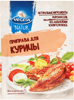 Упаковка приправи Vegeta Natur з овочами для Курки 20 г х 20 шт (1001010503)