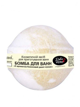 Бомба для ванн Dolce Vero с ароматом Кокосовый рахат-лукум 75 г