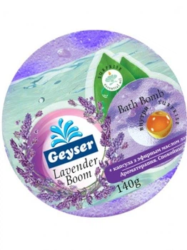 Бомба для ванны Geyser Lavender Boom с капсулой эфирного масла 140 г