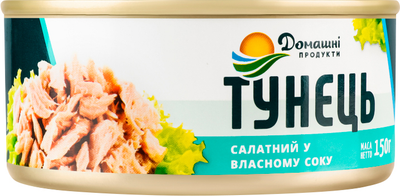 Тунець салатний Домашні продукти у власному соку 150 г (4820186120547)