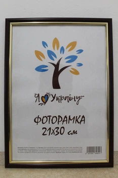 Фоторамка 21Х30, (А4), вишня із золотою вставкою, 1515-х412, ОРГСКЛО + ДВП