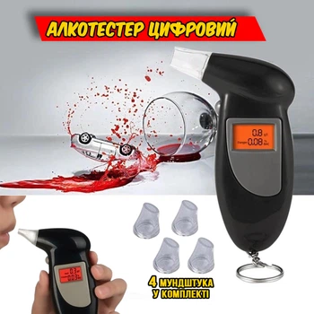 Алкотестер Digital AlcoStop D46 кишеньковий, цифровий з LCD підсвічуванням 4 мундштуки, точність - 0.01%